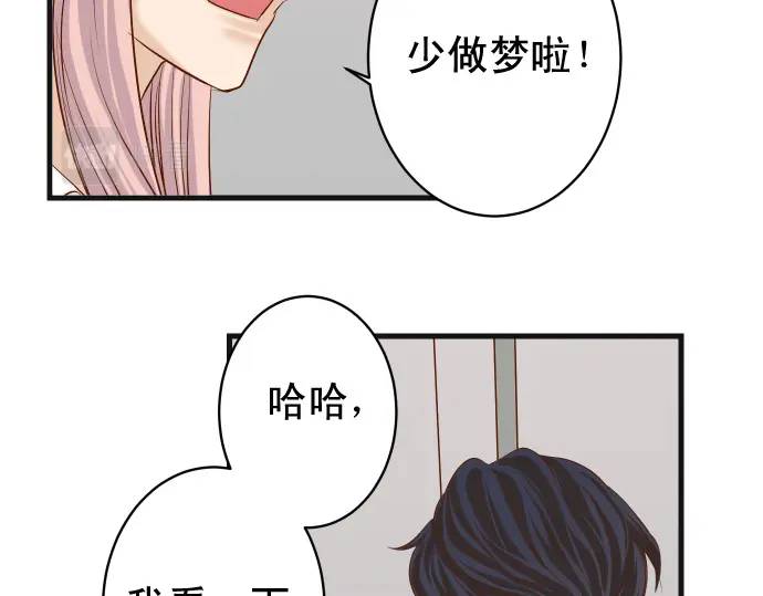 《恶果要冷冷端上》第300化 备胎 第41页