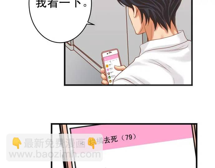 《恶果要冷冷端上》第300化 备胎 第42页