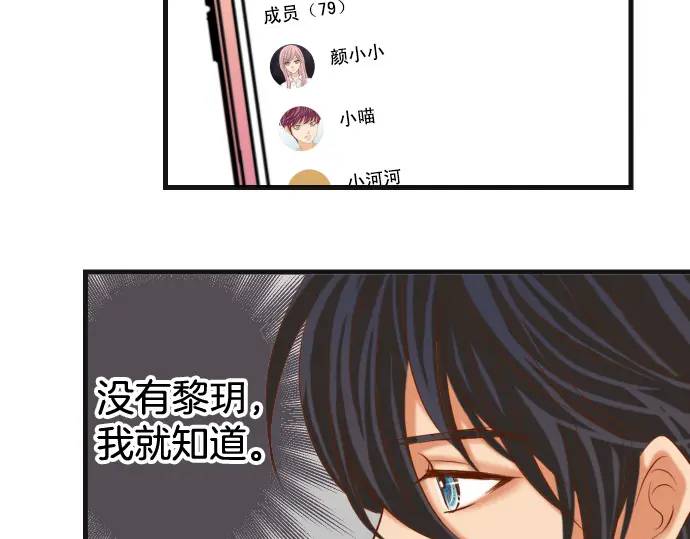 《恶果要冷冷端上》第300化 备胎 第43页