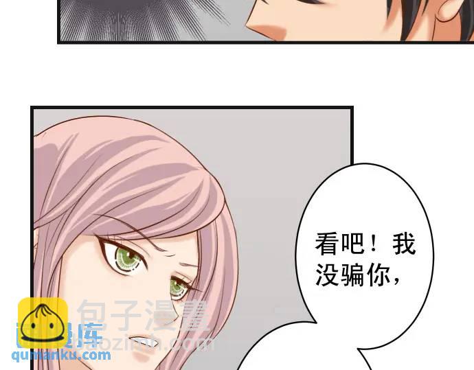 《恶果要冷冷端上》第300化 备胎 第44页