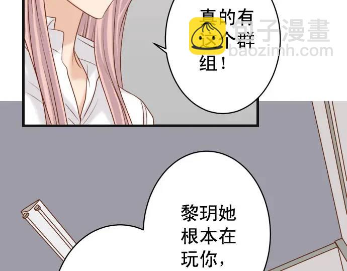 《恶果要冷冷端上》第300化 备胎 第45页