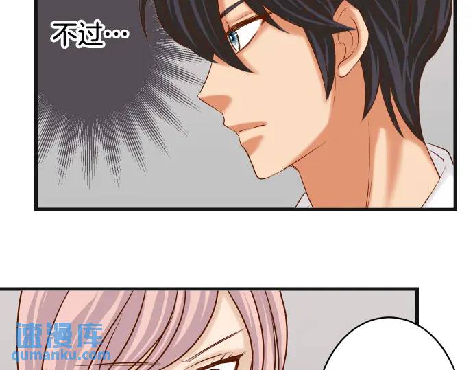 《恶果要冷冷端上》第300化 备胎 第47页