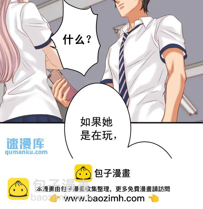 《恶果要冷冷端上》第300化 备胎 第50页