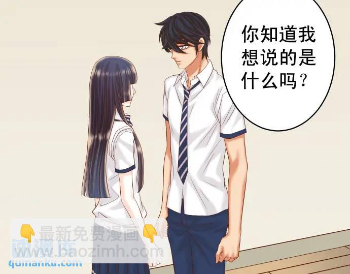 《恶果要冷冷端上》第300化 备胎 第5页