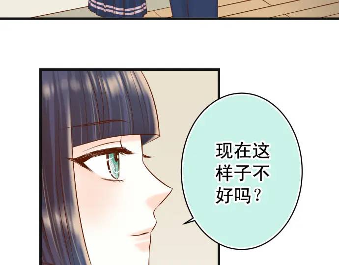 《恶果要冷冷端上》第300化 备胎 第6页