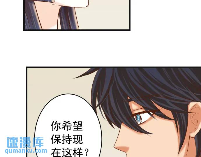 《恶果要冷冷端上》第300化 备胎 第7页