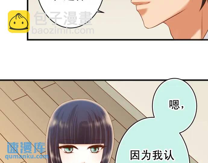 《恶果要冷冷端上》第300化 备胎 第8页