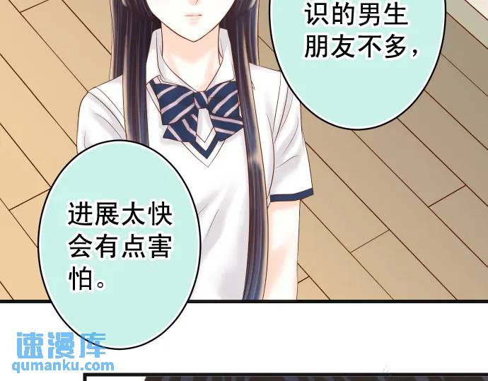 《恶果要冷冷端上》第300化 备胎 第9页