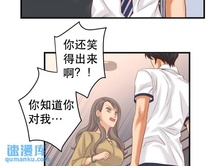 《恶果要冷冷端上》第302话 影响 第13页