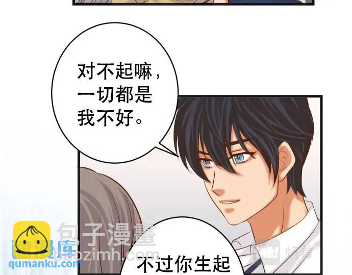 《恶果要冷冷端上》第302话 影响 第14页