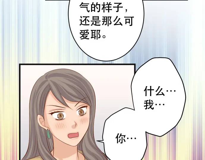 《恶果要冷冷端上》第302话 影响 第15页
