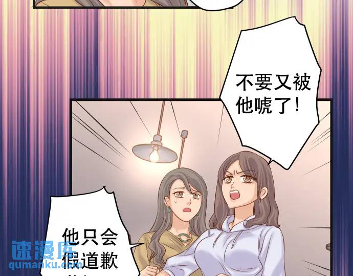 《恶果要冷冷端上》第302话 影响 第16页