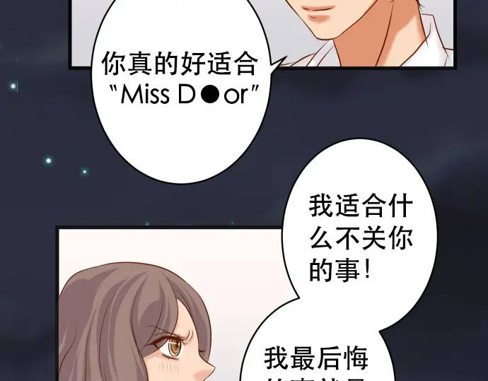 《恶果要冷冷端上》第302话 影响 第18页