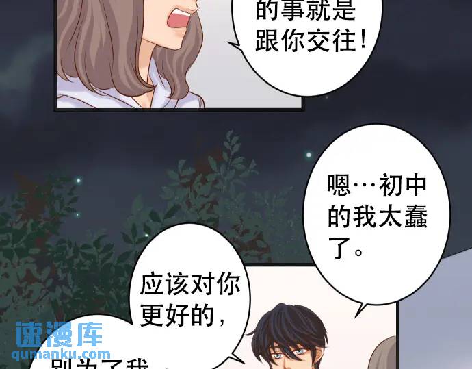 《恶果要冷冷端上》第302话 影响 第19页
