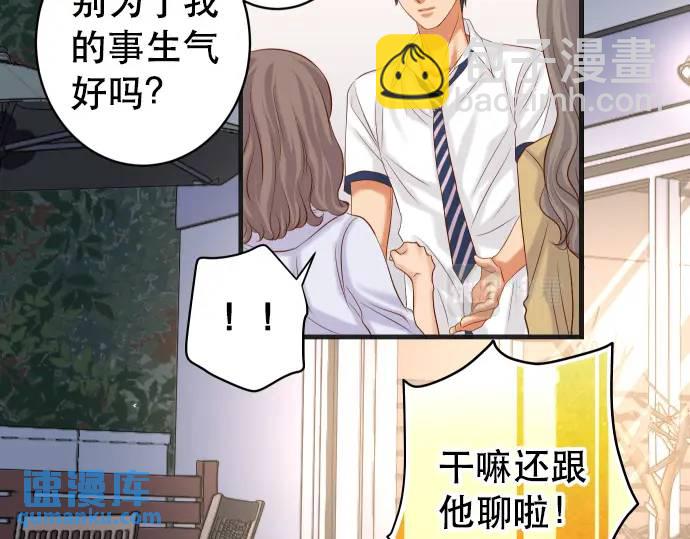 《恶果要冷冷端上》第302话 影响 第20页
