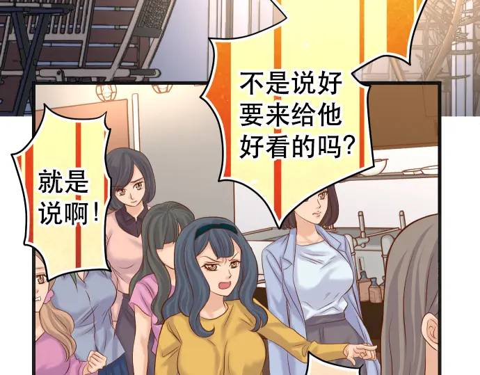 《恶果要冷冷端上》第302话 影响 第21页
