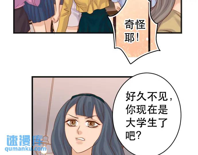 《恶果要冷冷端上》第302话 影响 第22页