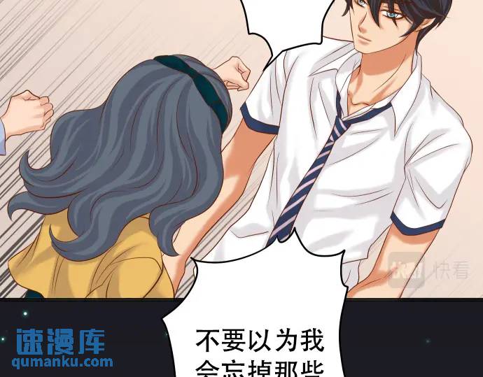 《恶果要冷冷端上》第302话 影响 第24页