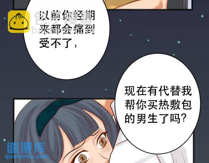《恶果要冷冷端上》第302话 影响 第27页