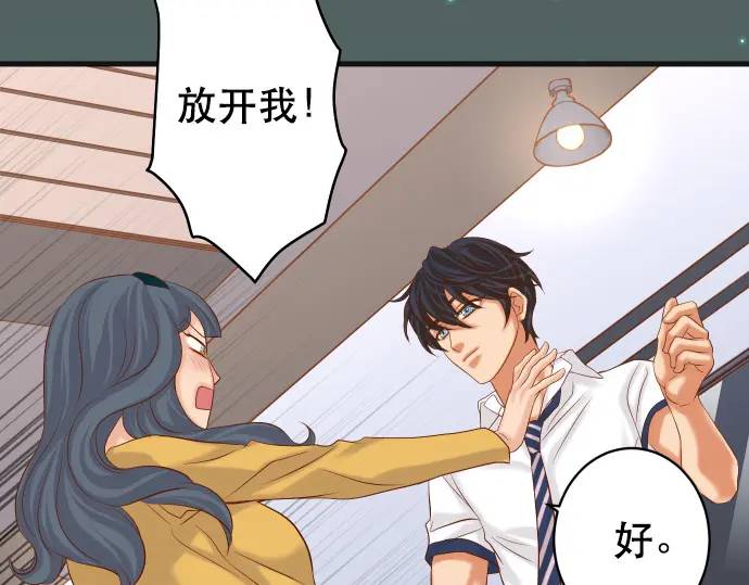 《恶果要冷冷端上》第302话 影响 第29页