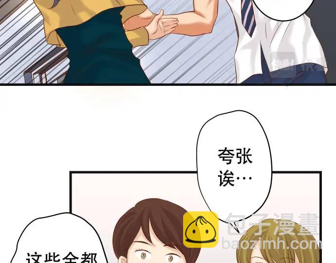 《恶果要冷冷端上》第302话 影响 第30页