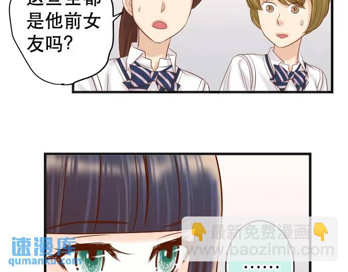 《恶果要冷冷端上》第302话 影响 第31页