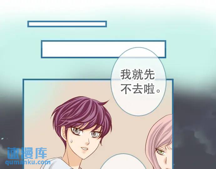 《恶果要冷冷端上》第302话 影响 第33页