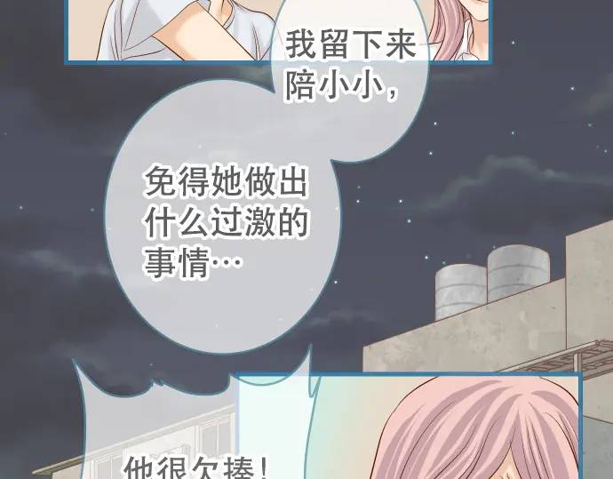 《恶果要冷冷端上》第302话 影响 第34页