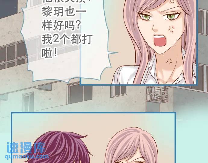 《恶果要冷冷端上》第302话 影响 第35页