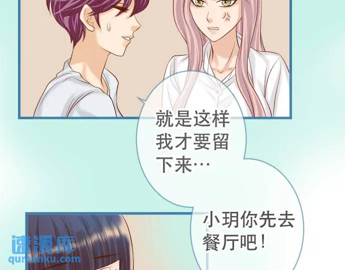 《恶果要冷冷端上》第302话 影响 第36页