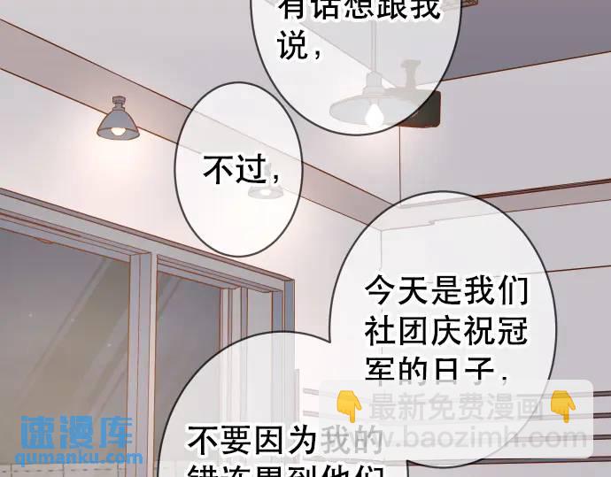 《恶果要冷冷端上》第302话 影响 第39页