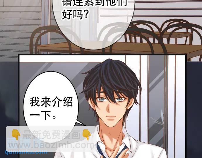 《恶果要冷冷端上》第302话 影响 第40页