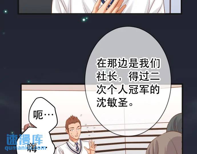 《恶果要冷冷端上》第302话 影响 第41页