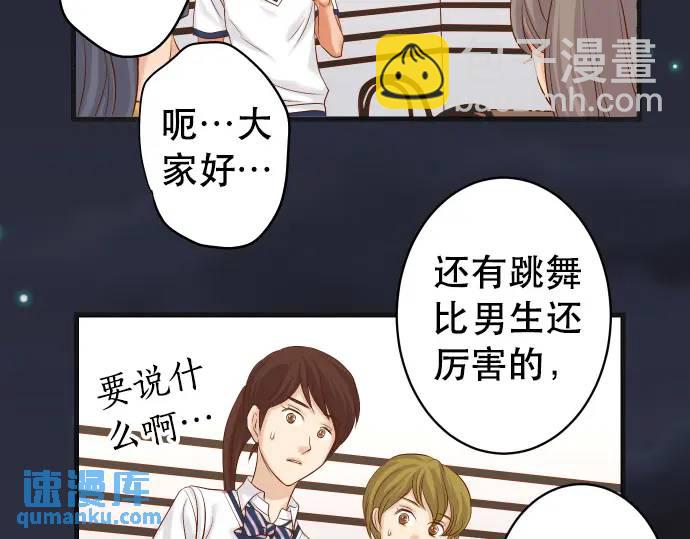 《恶果要冷冷端上》第302话 影响 第42页