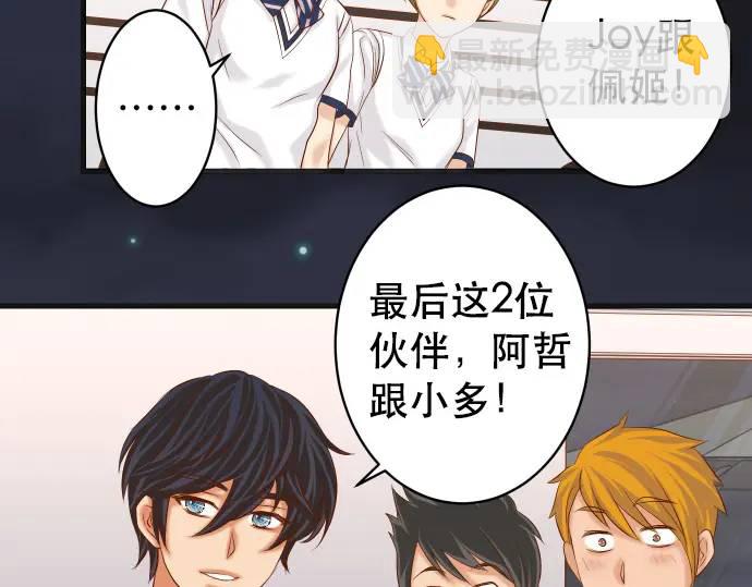 《恶果要冷冷端上》第302话 影响 第43页