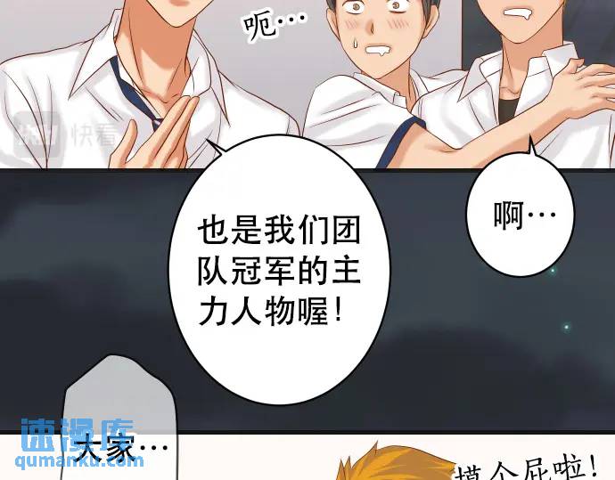 《恶果要冷冷端上》第302话 影响 第44页