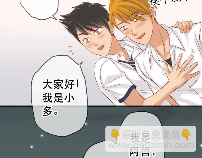 《恶果要冷冷端上》第302话 影响 第45页