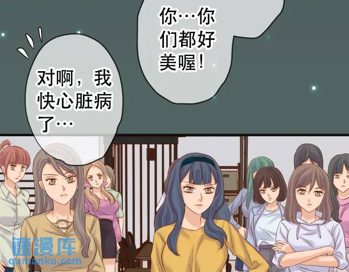 《恶果要冷冷端上》第302话 影响 第46页