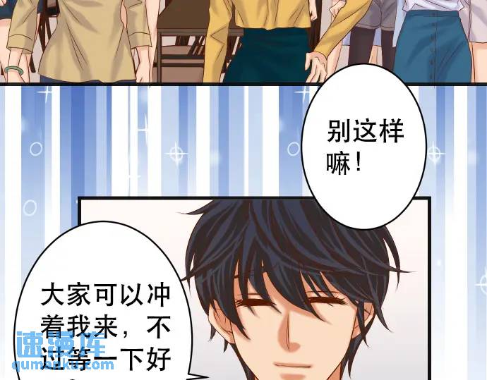 《恶果要冷冷端上》第302话 影响 第47页