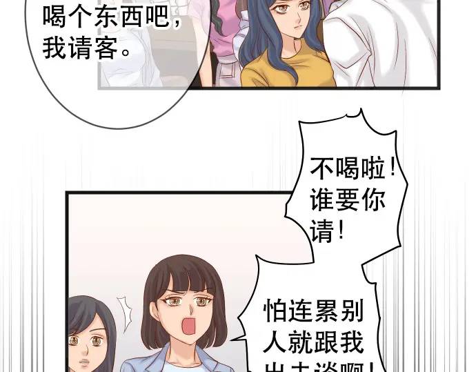 《恶果要冷冷端上》第302话 影响 第49页