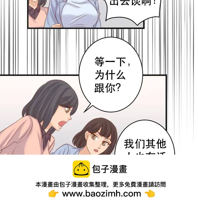 《恶果要冷冷端上》第302话 影响 第50页