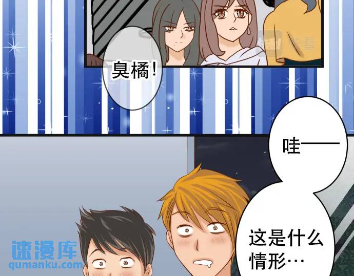 《恶果要冷冷端上》第302话 影响 第7页