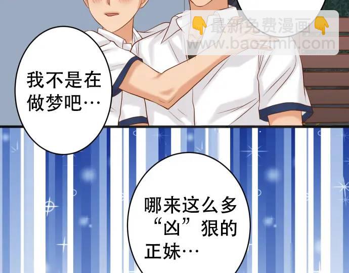 《恶果要冷冷端上》第302话 影响 第8页