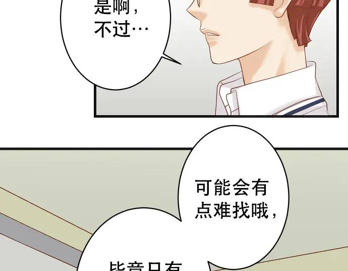 《恶果要冷冷端上》第304话 隐忍 第12页