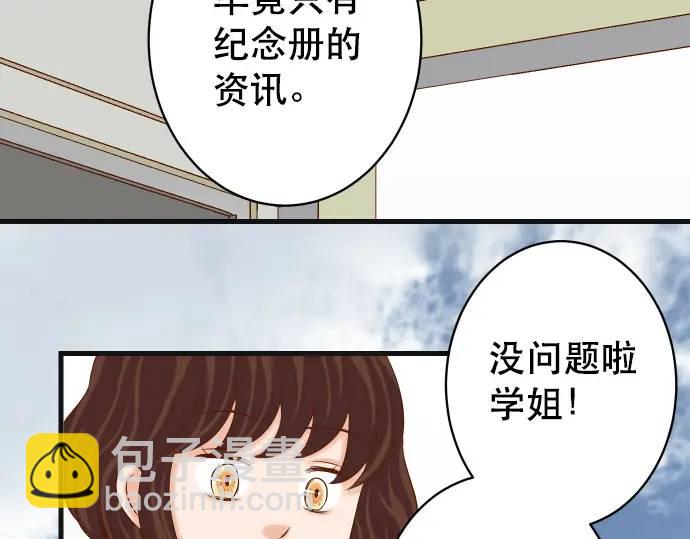 《恶果要冷冷端上》第304话 隐忍 第13页