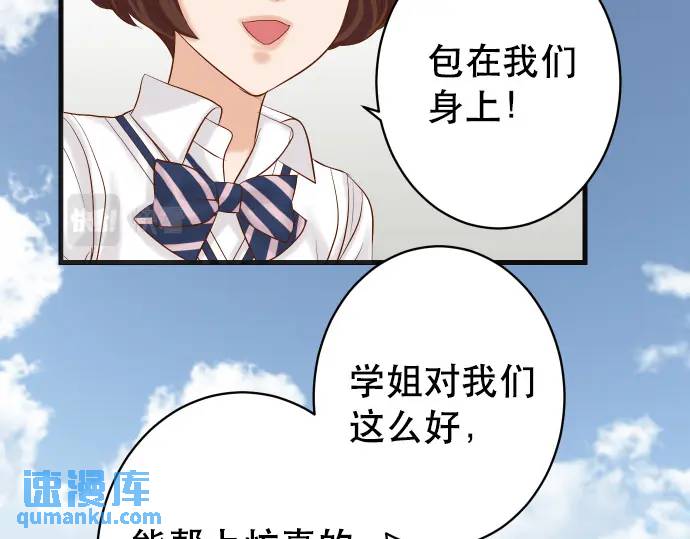 《恶果要冷冷端上》第304话 隐忍 第14页