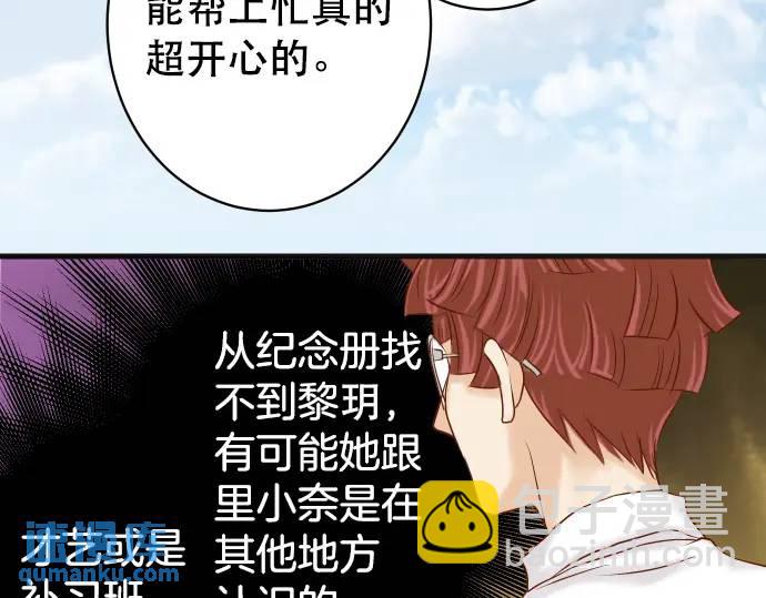 《恶果要冷冷端上》第304话 隐忍 第15页