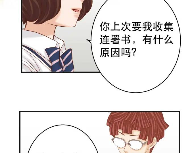 《恶果要冷冷端上》第304话 隐忍 第18页