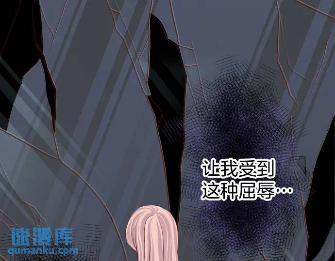 《恶果要冷冷端上》第304话 隐忍 第1页
