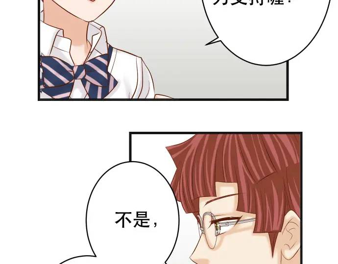 《恶果要冷冷端上》第304话 隐忍 第20页